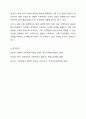 한국사회에서 경험적 가족치료에 대한 유용성을 살펴보고 실제 상담에서 자신이 경험적 가족치료기법을 사용한다면 어떤 점이 도움이 되고 어떤 점에서 어려움이 있을지 논하시오. 7페이지