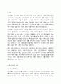 표본추출의 개념과 표본추출의 목적 표본추출의 유형에 대하여 서술하시오. 2페이지