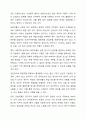 표본추출의 개념과 표본추출의 목적 표본추출의 유형에 대하여 서술하시오. 3페이지
