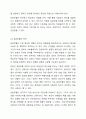 표본추출의 개념과 표본추출의 목적 표본추출의 유형에 대하여 서술하시오. 4페이지