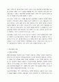 표본추출의 개념과 표본추출의 목적 표본추출의 유형에 대하여 서술하시오. 5페이지