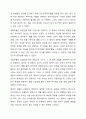 표본추출의 개념과 표본추출의 목적 표본추출의 유형에 대하여 서술하시오. 6페이지