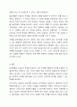 표본추출의 개념과 표본추출의 목적 표본추출의 유형에 대하여 서술하시오. 8페이지