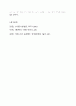 표본추출의 개념과 표본추출의 목적 표본추출의 유형에 대하여 서술하시오. 9페이지