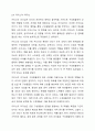 리더십의 종류에 대해 조사하고 본인과 부합되는 리더십에 대해 서술하시오. 7페이지