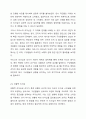 리더십의 종류에 대해 조사하고 본인과 부합되는 리더십에 대해 서술하시오. 8페이지