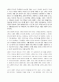 리더십의 종류에 대해 조사하고 본인과 부합되는 리더십에 대해 서술하시오. 9페이지