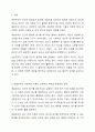 메슬로우와 로저스의 인본주의 이론을 요약 정리하고 인본주의가 의미하는 것이 무엇인지 기술하세요. 과제의 완성도를 높이기 위해 각 이론에 대해 자신이 생각하는 긍정적인 측면과 부정적인 측면을 추가하여 제출하면 더욱 좋습니다. 2페이지