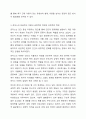 메슬로우와 로저스의 인본주의 이론을 요약 정리하고 인본주의가 의미하는 것이 무엇인지 기술하세요. 과제의 완성도를 높이기 위해 각 이론에 대해 자신이 생각하는 긍정적인 측면과 부정적인 측면을 추가하여 제출하면 더욱 좋습니다. 4페이지