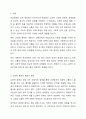 학교폭력유형(신체, 물리적, 언어, 정신적, 따돌림, 사이버, 집단폭력) 중 하나를 선택하여 학교폭력피해원인과 해결방안을 설명하시오. 2페이지