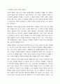 학교폭력유형(신체, 물리적, 언어, 정신적, 따돌림, 사이버, 집단폭력) 중 하나를 선택하여 학교폭력피해원인과 해결방안을 설명하시오. 4페이지