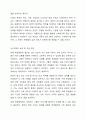 학교폭력유형(신체, 물리적, 언어, 정신적, 따돌림, 사이버, 집단폭력) 중 하나를 선택하여 학교폭력피해원인과 해결방안을 설명하시오. 5페이지