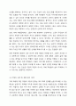 학교폭력유형(신체, 물리적, 언어, 정신적, 따돌림, 사이버, 집단폭력) 중 하나를 선택하여 학교폭력피해원인과 해결방안을 설명하시오. 6페이지