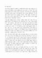 학교폭력유형(신체, 물리적, 언어, 정신적, 따돌림, 사이버, 집단폭력) 중 하나를 선택하여 학교폭력피해원인과 해결방안을 설명하시오. 7페이지