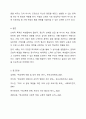 학교폭력유형(신체, 물리적, 언어, 정신적, 따돌림, 사이버, 집단폭력) 중 하나를 선택하여 학교폭력피해원인과 해결방안을 설명하시오. 8페이지