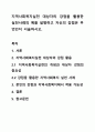 지역사회복지실천 대상자의 강점을 활용한 실천사례의 예를 설명하고 자신의 강점은 무엇인지 서술하시오. 1페이지