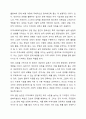지역사회복지실천 대상자의 강점을 활용한 실천사례의 예를 설명하고 자신의 강점은 무엇인지 서술하시오. 3페이지