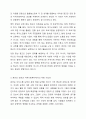 지역사회복지실천 대상자의 강점을 활용한 실천사례의 예를 설명하고 자신의 강점은 무엇인지 서술하시오. 5페이지