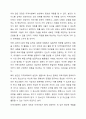 지역사회복지실천 대상자의 강점을 활용한 실천사례의 예를 설명하고 자신의 강점은 무엇인지 서술하시오. 6페이지