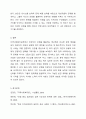 지역사회복지실천 대상자의 강점을 활용한 실천사례의 예를 설명하고 자신의 강점은 무엇인지 서술하시오. 7페이지