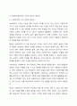 사회복지실천에서 가치와 윤리의 중요성에 대하여 논하시오. 3페이지
