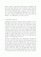 사회복지실천에서 가치와 윤리의 중요성에 대하여 논하시오. 4페이지
