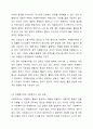 사회복지 현장에서 행하여지는 자원봉사활동 시 발생할 수 있는 갈등의 종류와 그 갈등의 관리와 해결방법에 대해 본인의 생각을 기술하시오. 3페이지