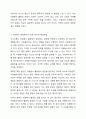 사회복지 현장에서 행하여지는 자원봉사활동 시 발생할 수 있는 갈등의 종류와 그 갈등의 관리와 해결방법에 대해 본인의 생각을 기술하시오. 6페이지