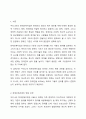 우리나라의 장애인복지법상 장애인 기준은 계속 변화되었습니다. 변화의 이유와 향후 변화를 예측해 보세요. 2페이지