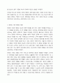 우리나라의 장애인복지법상 장애인 기준은 계속 변화되었습니다. 변화의 이유와 향후 변화를 예측해 보세요. 4페이지