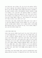 우리나라의 장애인복지법상 장애인 기준은 계속 변화되었습니다. 변화의 이유와 향후 변화를 예측해 보세요. 5페이지