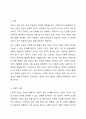 건강의 정의에서 신체적, 정신적, 사회적, 영적 건강에 대하여 각각의 예를 들어보시오. 2페이지