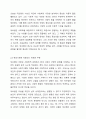 사회학의 창시자 중에서 1명의 이론을 간략히 소개하고, 그의 주장을 현대사회의 현상과 사례에 대해서 적용할 때 여전히 유효하고 의미가 있는 부분과 과거와 상황이 달라진 만큼 적용하기 어려운 부분(한계점)을 각각 지적하시오. 4페이지