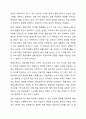 학습자의 진정한 교육적 성장을 위한 평생교육사의 자세와 역할은 무엇인가 6페이지