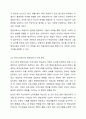 학습자의 진정한 교육적 성장을 위한 평생교육사의 자세와 역할은 무엇인가 7페이지