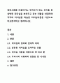 현대사회를 이끌어가는 인지도가 있는 리더들 중 상반된 리더십을 보여주고 있는 인물을 선정하여 각각의 리더십을 학습한 리더십이론을 기반으로 비교분석하고 정리하시오. 1페이지