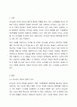 현대사회를 이끌어가는 인지도가 있는 리더들 중 상반된 리더십을 보여주고 있는 인물을 선정하여 각각의 리더십을 학습한 리더십이론을 기반으로 비교분석하고 정리하시오. 2페이지