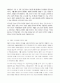 현대사회를 이끌어가는 인지도가 있는 리더들 중 상반된 리더십을 보여주고 있는 인물을 선정하여 각각의 리더십을 학습한 리더십이론을 기반으로 비교분석하고 정리하시오. 4페이지