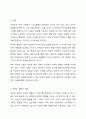 1주 1차시에서 마케팅의 개념과 관리철학에 대해 학습하였습니다. 마케팅 철학의 개념과 마케팅 철학 단계 5가지를 정리한 후, 향후 마케팅 철학은 어떻게 변할 것인지에 대한 방향성을 사례와 함께 제시하세요. 2페이지
