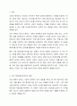 시장의 매력도를 분석하는 절차 및 시장 매력도를 평가하는 기준인 외형적, 구조적, 환경적 요인들에 대해 설명하시오. 2페이지