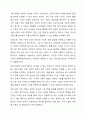 시장의 매력도를 분석하는 절차 및 시장 매력도를 평가하는 기준인 외형적, 구조적, 환경적 요인들에 대해 설명하시오. 3페이지