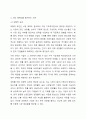 시장의 매력도를 분석하는 절차 및 시장 매력도를 평가하는 기준인 외형적, 구조적, 환경적 요인들에 대해 설명하시오. 4페이지