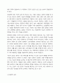 시장의 매력도를 분석하는 절차 및 시장 매력도를 평가하는 기준인 외형적, 구조적, 환경적 요인들에 대해 설명하시오. 6페이지
