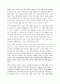 시장의 매력도를 분석하는 절차 및 시장 매력도를 평가하는 기준인 외형적, 구조적, 환경적 요인들에 대해 설명하시오. 7페이지