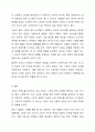 시장의 매력도를 분석하는 절차 및 시장 매력도를 평가하는 기준인 외형적, 구조적, 환경적 요인들에 대해 설명하시오. 8페이지