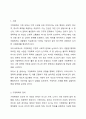 가정폭력이란 무엇인가에 대해 정의를 한 후, 가정에서 발생하고 있는 폭력의 실태 및 근절 방안을 제시해봅시다. 2페이지