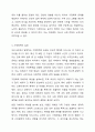 가정폭력이란 무엇인가에 대해 정의를 한 후, 가정에서 발생하고 있는 폭력의 실태 및 근절 방안을 제시해봅시다. 4페이지