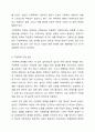 가정폭력이란 무엇인가에 대해 정의를 한 후, 가정에서 발생하고 있는 폭력의 실태 및 근절 방안을 제시해봅시다. 5페이지