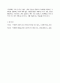 가정폭력이란 무엇인가에 대해 정의를 한 후, 가정에서 발생하고 있는 폭력의 실태 및 근절 방안을 제시해봅시다. 7페이지