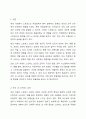 3주 2강에서 작업장에서의 스트레스에 대해 학습했습니다. 스트레스의 원천은 조직 내외 요인으로 구분할 수 있습니다. 그중 조직 내 스트레스 요인을 개인, 직무, 조직 차원으로 제시하고 스트레스의 결과 및 해소 방안을 제시하십시오. 2페이지